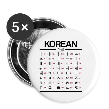 Apprenez les caractères du Hangul coréen - Lot de 5 petits badges (25 mm) - blanc - Devant