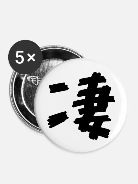 Cool - Buttons klein 25 mm (5er Pack) - Weiß
