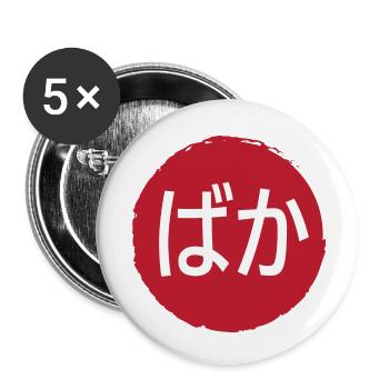 Baka (Idiot) Hiragana - Lot de 5 petits badges (25 mm) - blanc - Devant