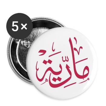 Name in arabic, Maria, m-letter, mariah, marya - Lot de 5 petits badges (25 mm) - blanc - Devant