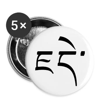 Tibetische Kalligraphie Name Jade Schwarz Tippfehler - Buttons klein 25 mm (5er Pack) - Weiß - Vorne