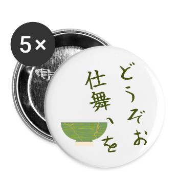Please end the ceremony - どうぞお仕舞いを - Buttons small 1''/25 mm (5-pack) - white - Front
