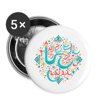 Ramadan Gift Eid Mubarak Islam Allah Muslim - Buttons small 1''/25 mm (5-pack) - white - Front