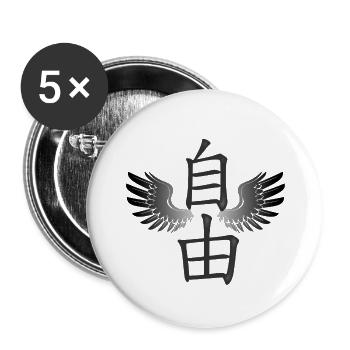 Freedom as Kanji symbol with wings - Buttons small 1''/25 mm (5-pack) - white - Front