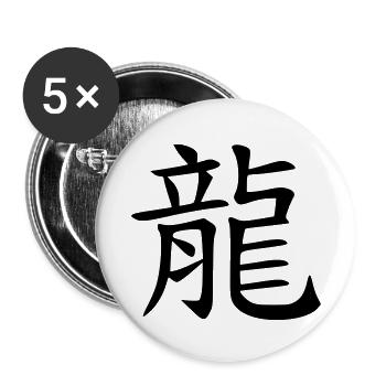 ❤️👄🐉Dragon en caractère chinois-Dragon d'amour- 龍 - Lot de 5 petits badges (25 mm) - blanc - Devant