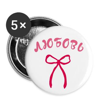Love Pink Bow - Любовь бант - Lot de 5 petits badges (25 mm) - blanc - Devant