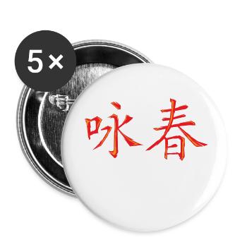 Wing chun Wingtsun caractères chinois - Lot de 5 petits badges (25 mm) - blanc - Devant