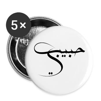 Habibi - Arabic Language - Buttons small 1''/25 mm (5-pack) - white - Front