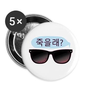 Do you want to d*e? (jeugeulae) korean drama quote - Buttons small 1''/25 mm (5-pack) - white - Front