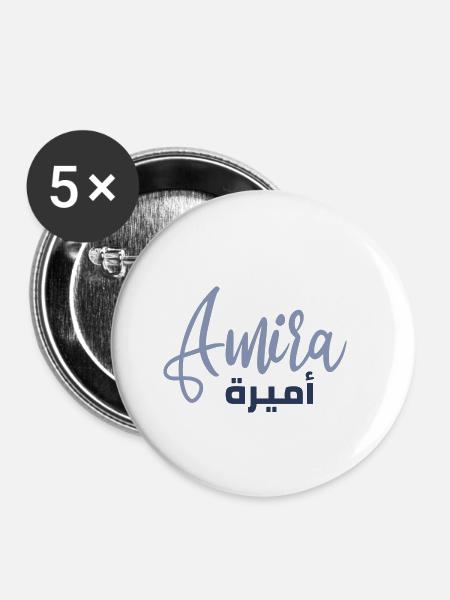 Amira im arabischen Alphabet - Buttons klein 25 mm (5er Pack) - Weiß