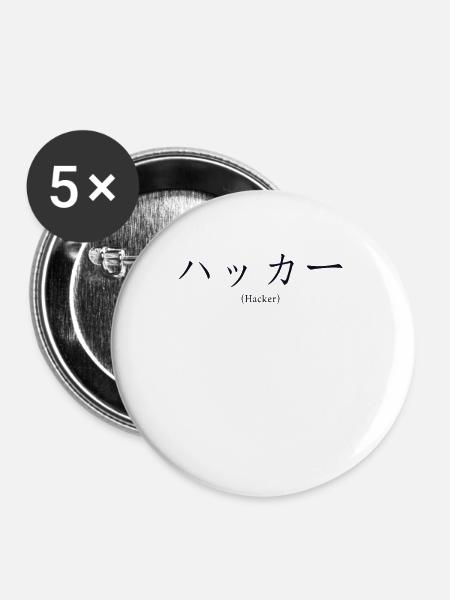 Hacker Japanese Nihongo Sniffer Social - Buttons klein 25 mm (5er Pack) - Weiß