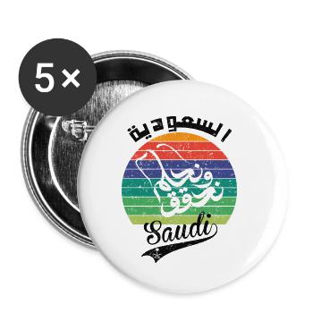 Saudi Arabia National Day KSA Retro Vintage - Buttons small 1''/25 mm (5-pack) - white - Front