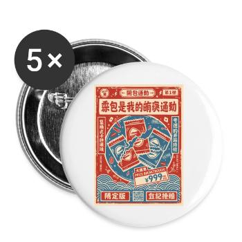 Trading Card Booster Rare Ultra - Buttons small 1''/25 mm (5-pack) - white - Front