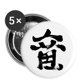 Drache - Auf Japanisch / Tusche Kalligrafie - Buttons klein 25 mm (5er Pack) - Weiß - Vorne