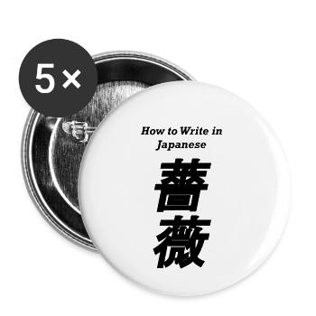 Japanese font Rose Kanji gift idea Japan - Buttons small 1''/25 mm (5-pack) - white - Front