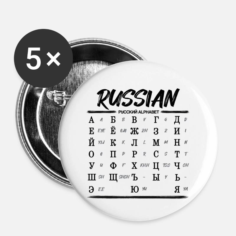 Russian Alphabet Learn Cyrillic Letters - Buttons small 1''/25 mm (5-pack) - white