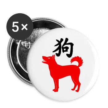 Chinese character dog with red dog image - Buttons small 1''/25 mm (5-pack) - white - Front