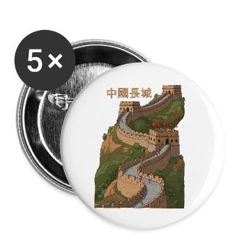 La Grande Muraille de Chine - Lot de 5 petits badges (25 mm) - blanc - Devant