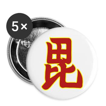 Oriental Vintage Red Yellow Uesugi Japan Mon Art - Buttons small 1''/25 mm (5-pack) - white - Front