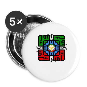 Drapeau du Daghestan. Design vintage du Daghestan - Lot de 5 petits badges (25 mm) - blanc - Devant