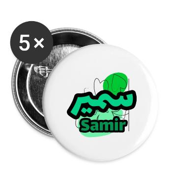Samir name in arabic - Buttons small 1''/25 mm (5-pack) - white - Front