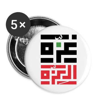 Gaza Alaiza - غزة العزة - Lot de 5 petits badges (25 mm) - blanc - Devant