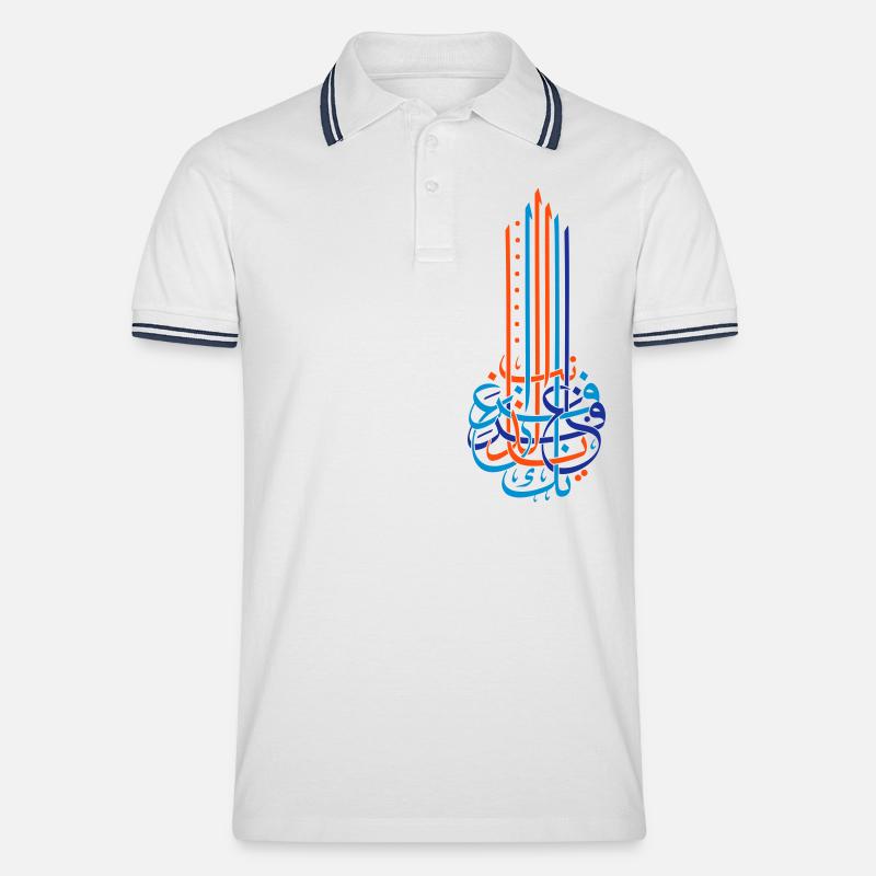 ghofranak - يا غافر الذنب غفرانك - Polo tipped Homme - blanc/marine