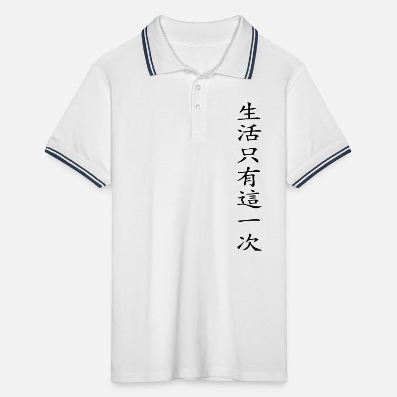 Man lebt nur einmal Männer Tipped Poloshirt