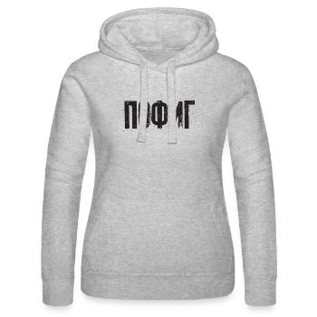 Es ist mir egal - Spruch auf Russisch Kyrillisch - Frauen Kapuzen Sweater von Russell - Grau meliert - Vorne - Marisol (170cm)