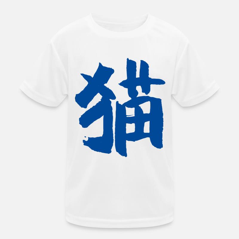 cat Kids Functional T-Shirt