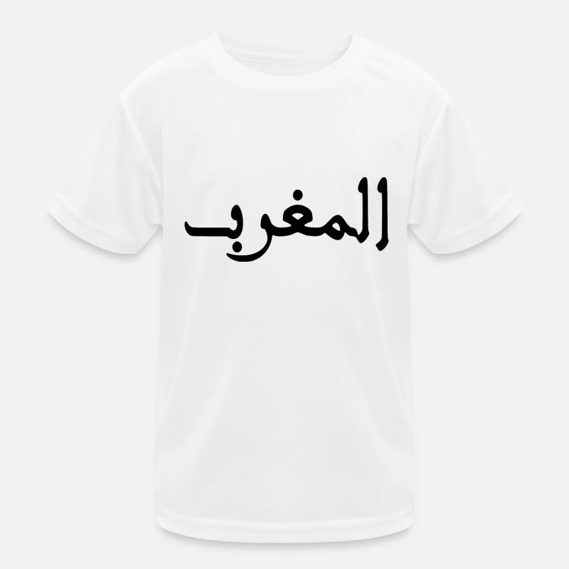 Morocco المغرب Kids Functional T-Shirt
