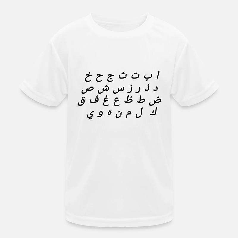 Arabic alphabet Kids Functional T-Shirt