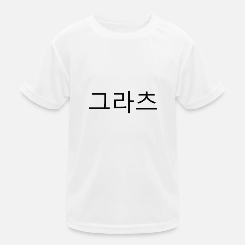 Graz Korean Kids Functional T-Shirt