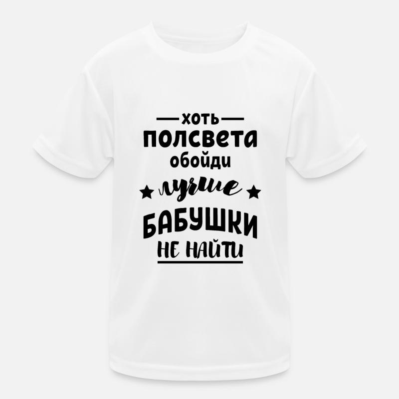 Geschenk Babuschka Russland Kinder Funktions-T-Shirt