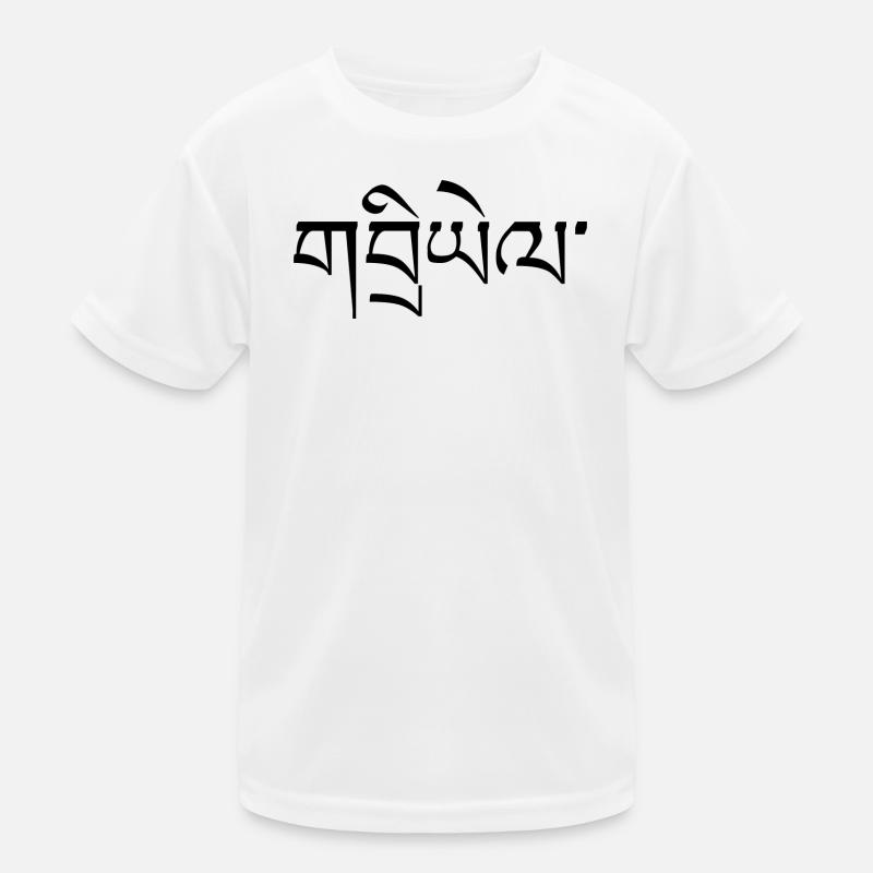 Tibetan Calligraphy Name Gabriel Black Typo Kids Functional T-Shirt