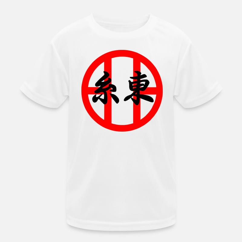 Shito-Ryu Emblem mit schwarzen Kanji Kinder Funktions-T-Shirt