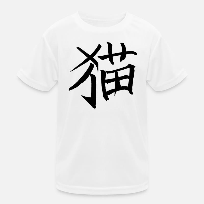 Chat - caractère chinois T-shirt sport Enfant