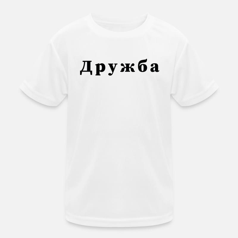 Amitié - дружба T-shirt sport Enfant