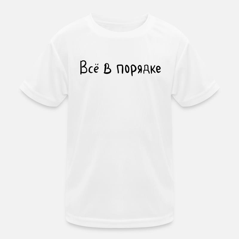 Everything is fine - Всё в порядке Kids Functional T-Shirt
