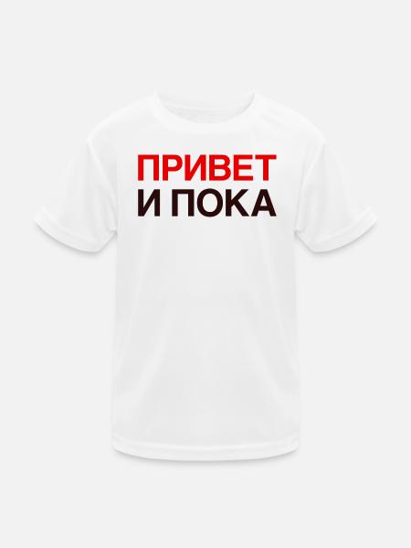HI AND BYE Langue russe cyrillique - T-shirt sport Enfant - blanc - Devant