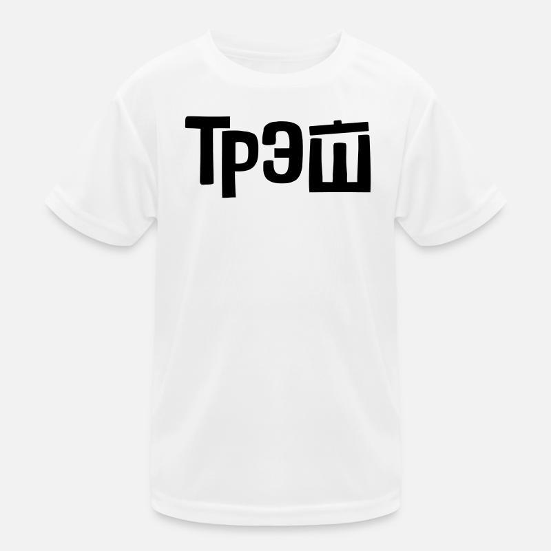 трэш - Corbeille T-shirt sport Enfant