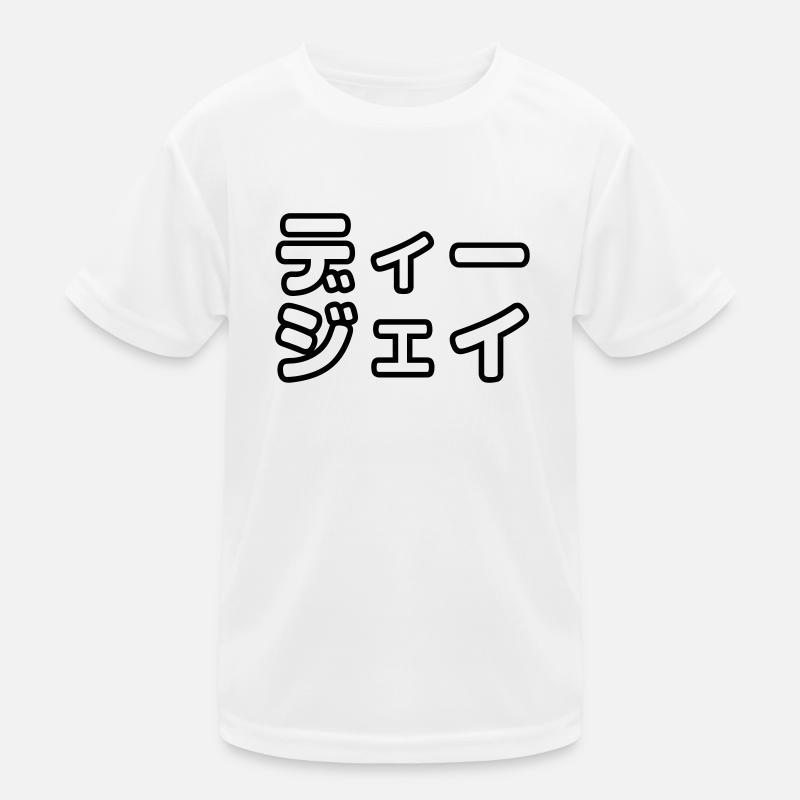 Japanese DJ DJ 日本 の ヒ ッ プ ホ プ デ ィ ー ー ジ ェ Kinder Funktions-T-Shirt