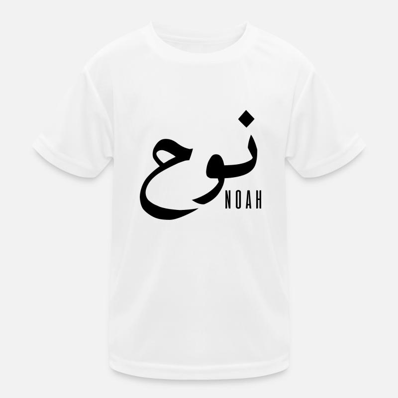 Noah prénom en arabe T-shirt sport Enfant