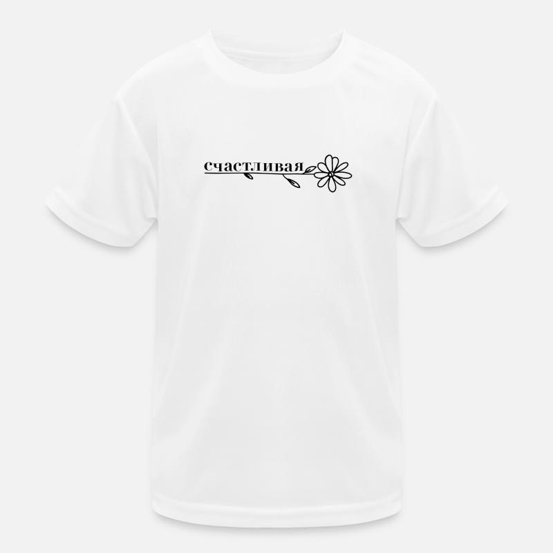 счастливая - Blume Kinder Funktions-T-Shirt
