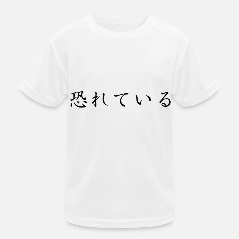anxious, anxious - Japanese language Kids Functional T-Shirt