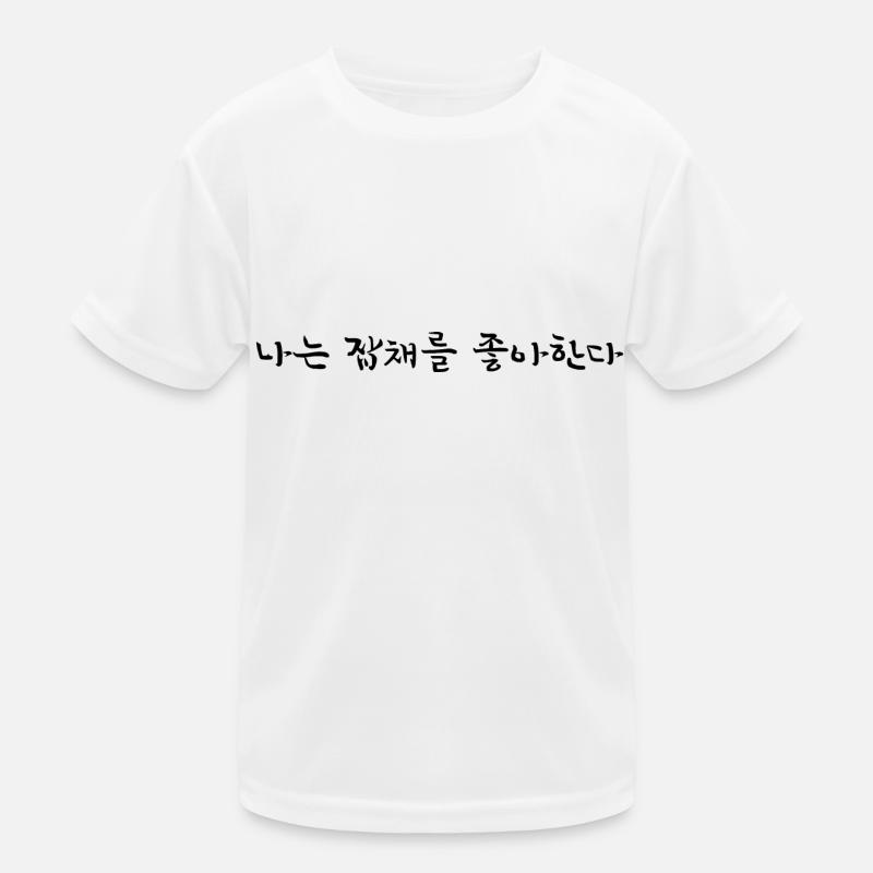 I Love Japchae - Langue coréenne T-shirt sport Enfant