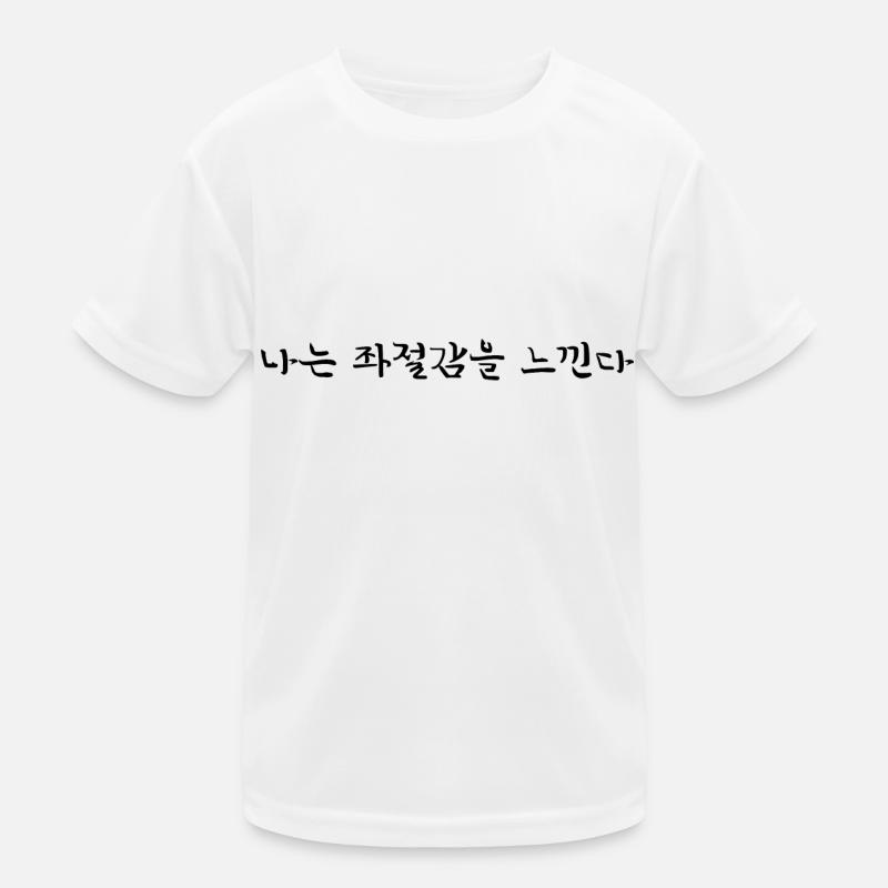 Frustrated Annoyed - Korean Language Kids Functional T-Shirt