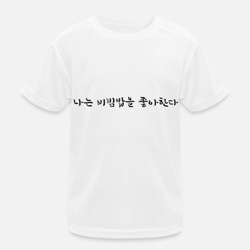 I Love Bibimbap - Langue coréenne T-shirt sport Enfant