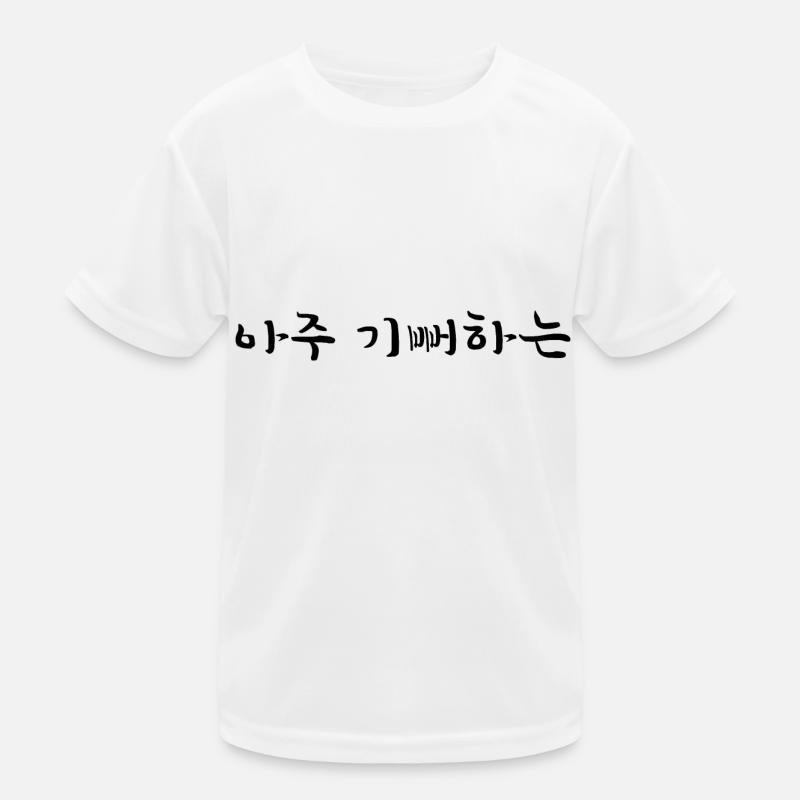 Thrilled - Korean Language Kids Functional T-Shirt