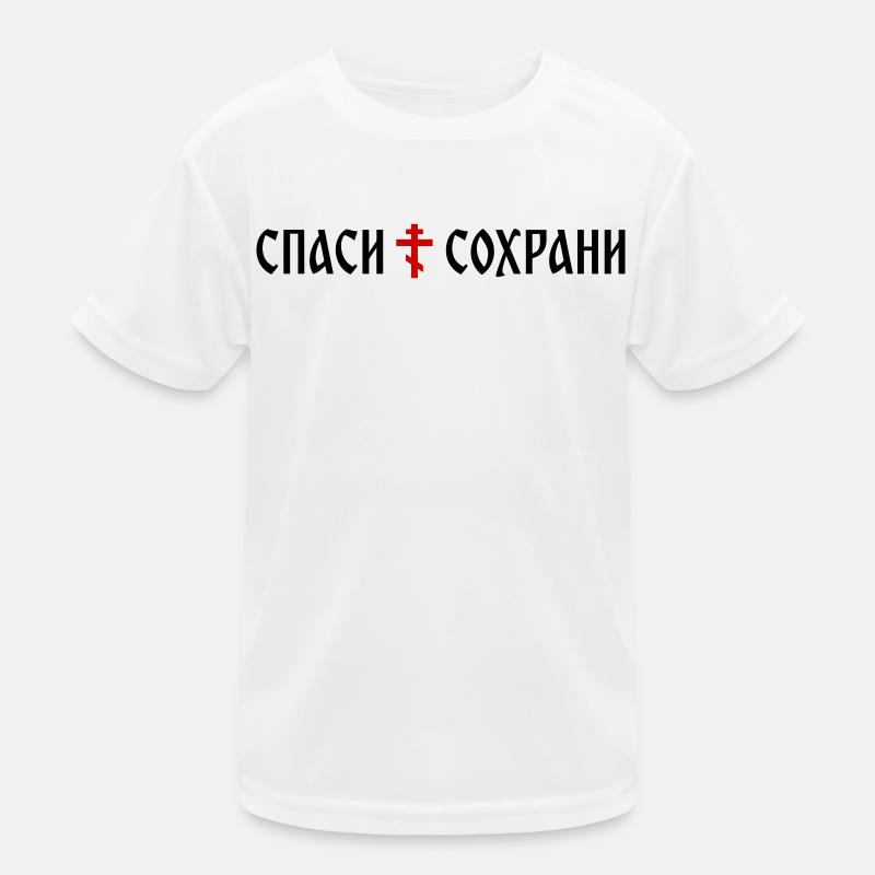 Спаси и сохрани (banner format) - Kids Functional T-Shirt - white